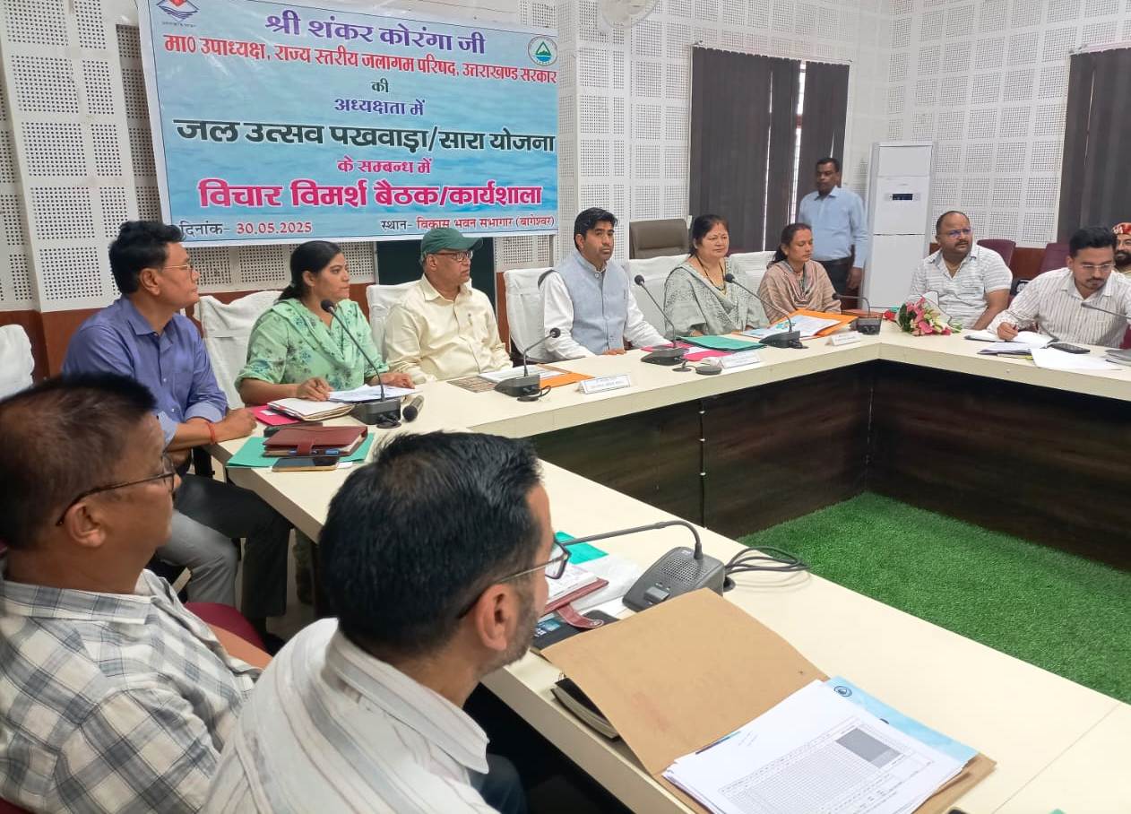 राज्य स्तरीय जलागम परिषद के उपाध्यक्ष शंकर कोरंगा ने विकास भवन सभागार में अधिकारियों के साथ बैठक की।